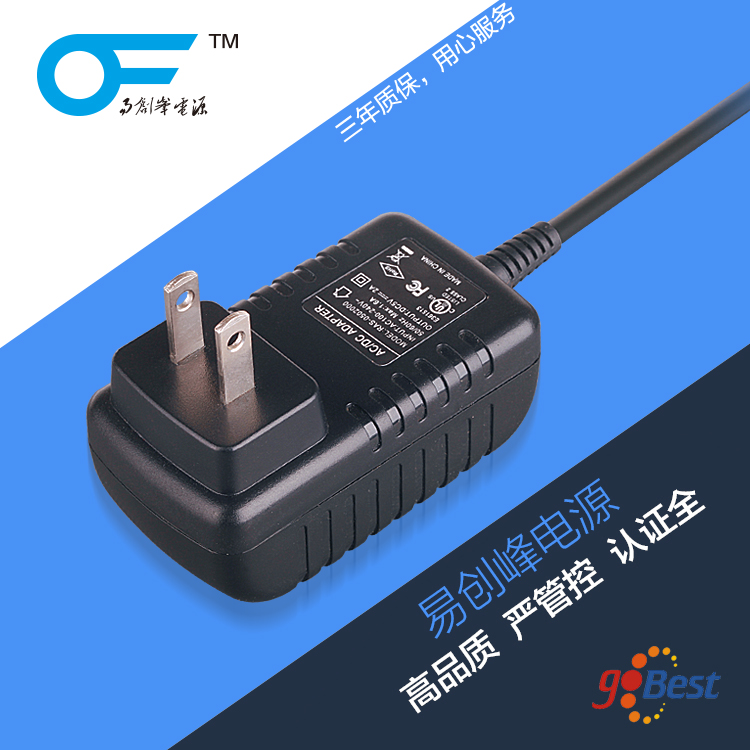 12V2A電源適配器_國標3C認證電源適配器_24W電源適配器