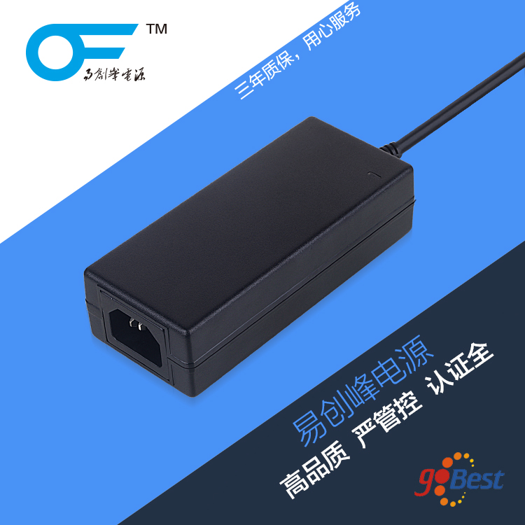 24V3A電源適配器_易創(chuàng)峰電源_ 歐規(guī)CE認證電源適配器_72W電源適配器